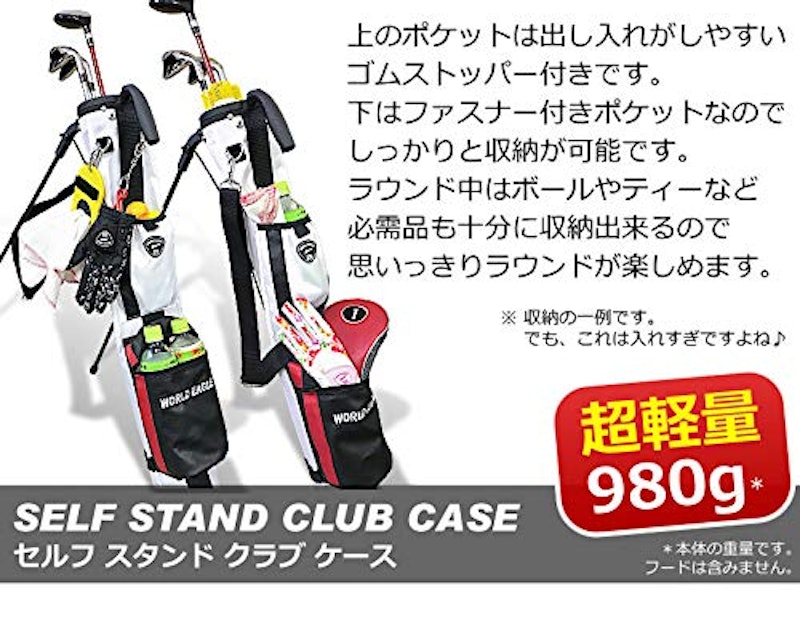 WORLD EAGLE セルフスタンドクラブケース 3