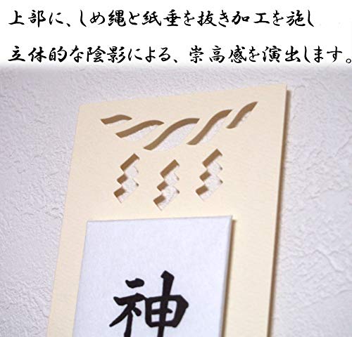 神棚 3