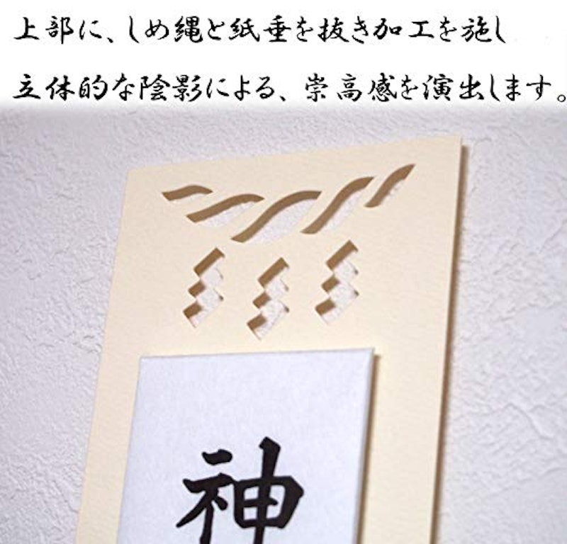 神棚 3