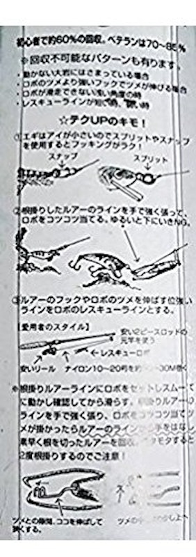 レスキューロボ 5