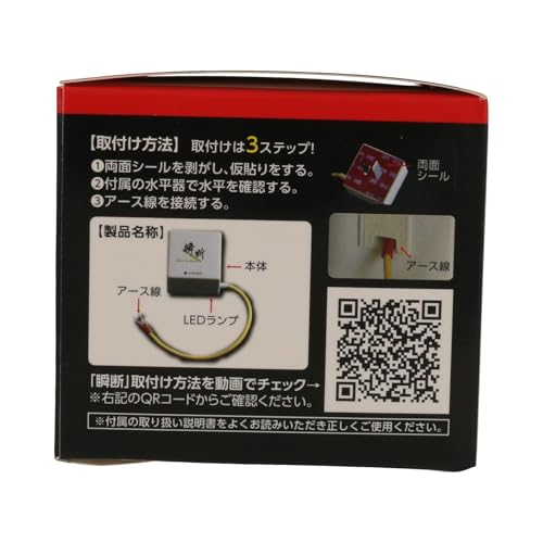 感震ブレーカー 瞬断 7