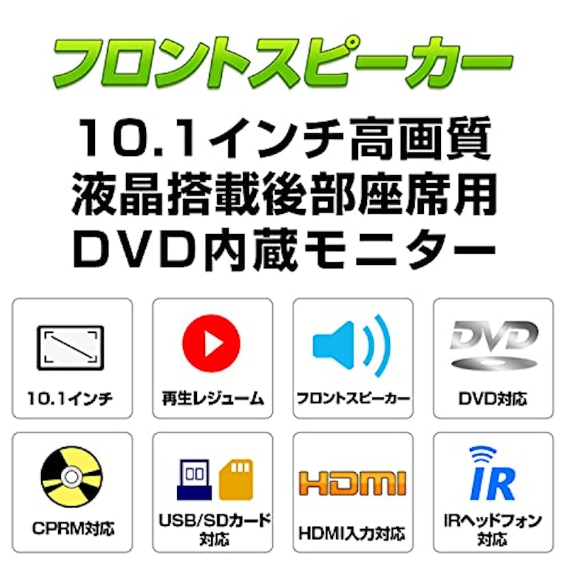後部座席用 DVD内蔵モニター 2