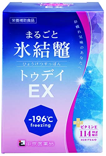 まるごと氷結鼈 トゥデイEX 1