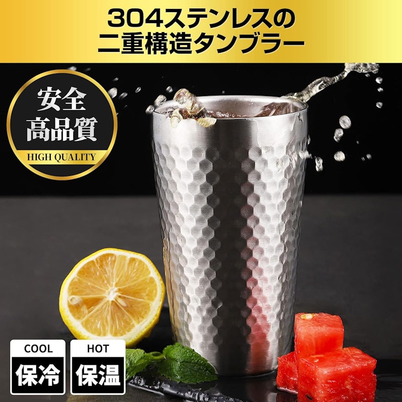 タンブラー ペア 2