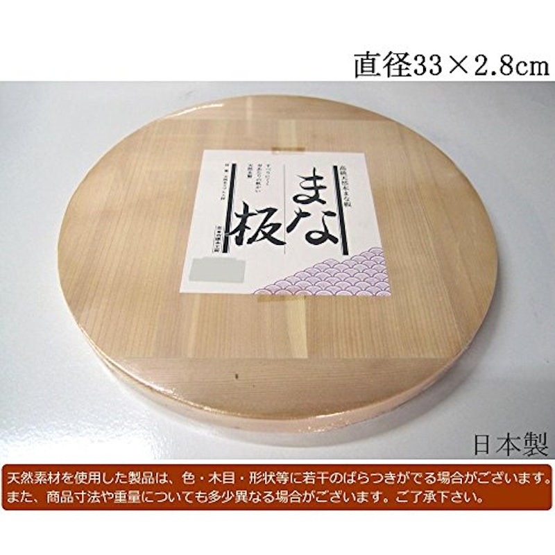 中華丸まな板 2