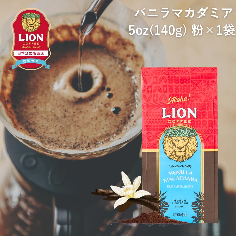バニラマカダミア 1