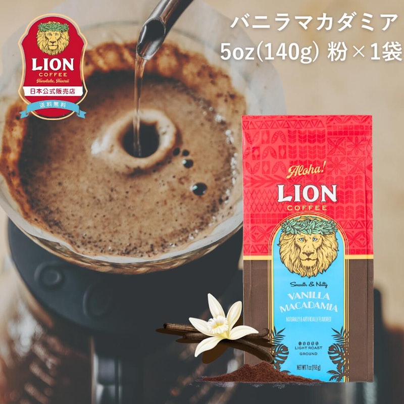 バニラマカダミア 1