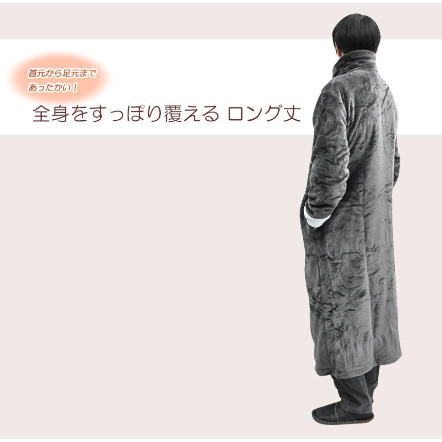 着る毛布 5