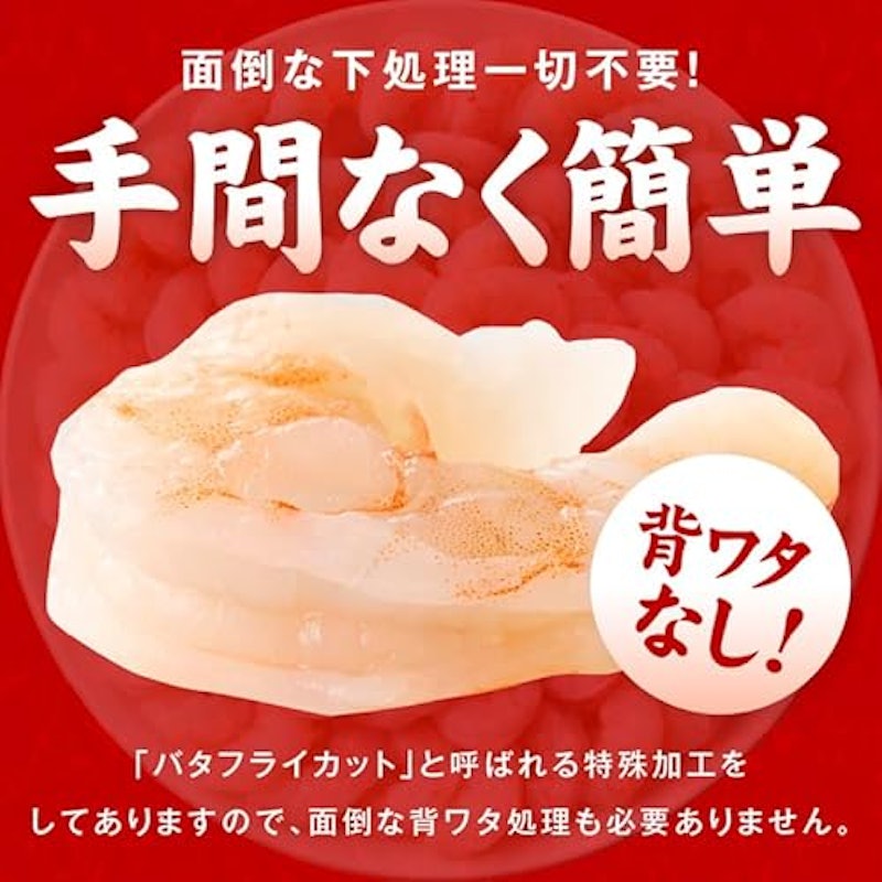 むきえび 11