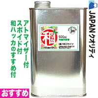 GA145ハッカ油 1