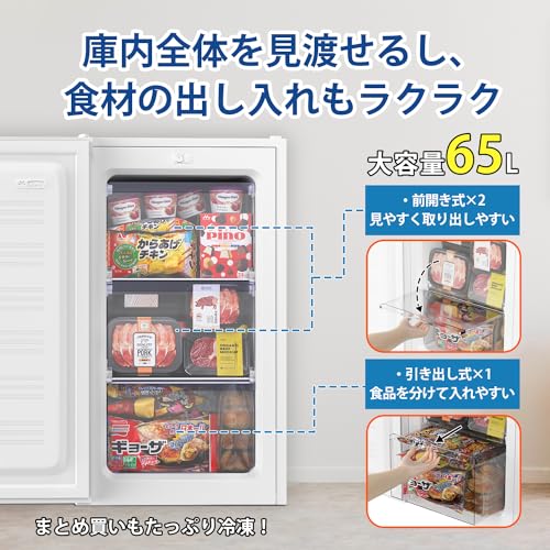 冷凍庫 4