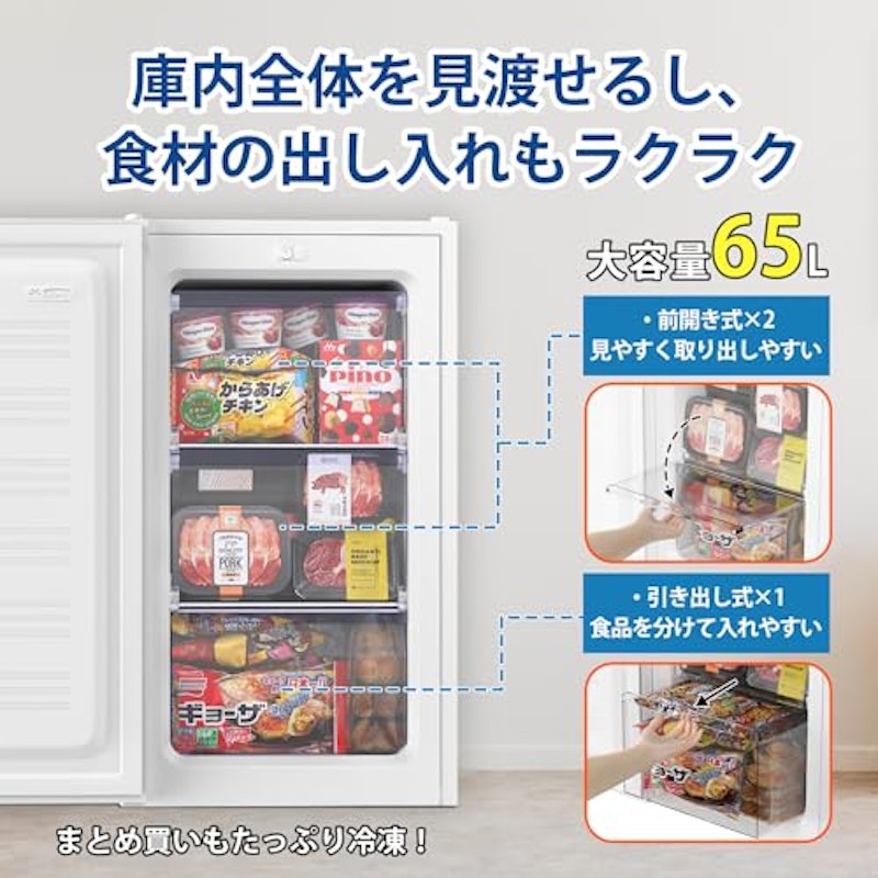 冷凍庫 4