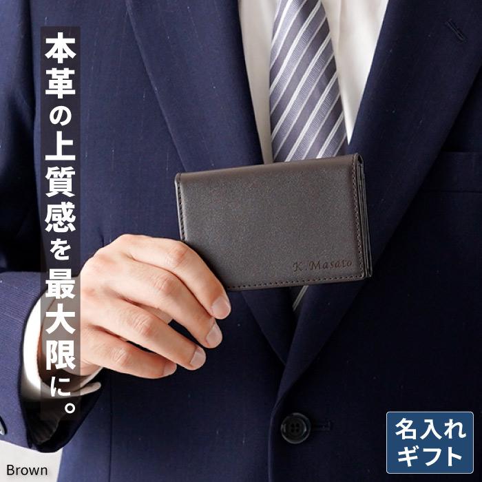名刺入れ 8