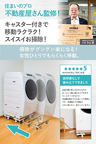 洗濯機置き台のおすすめ人気ランキング【2024年】 | マイベスト