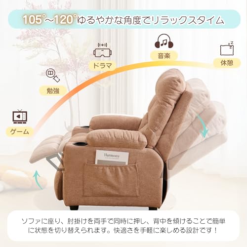 リクライニングソファ 4