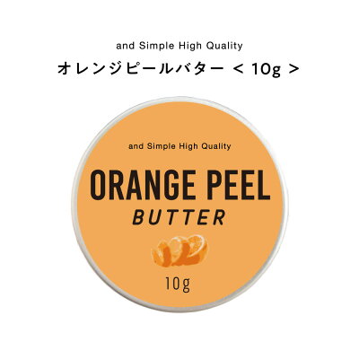 オレンジピールバター 1