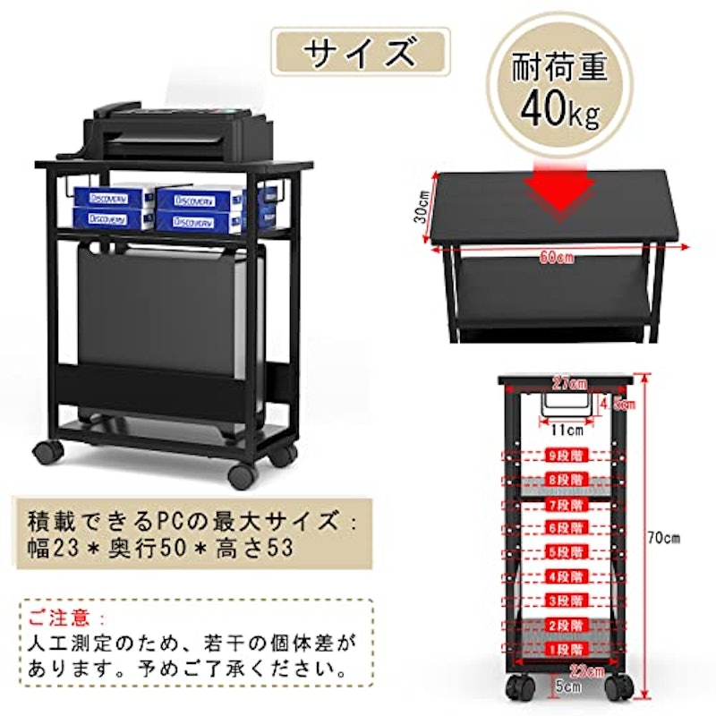 パソコンワゴン 5
