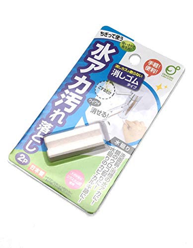 水アカ汚れ落とし２P 2