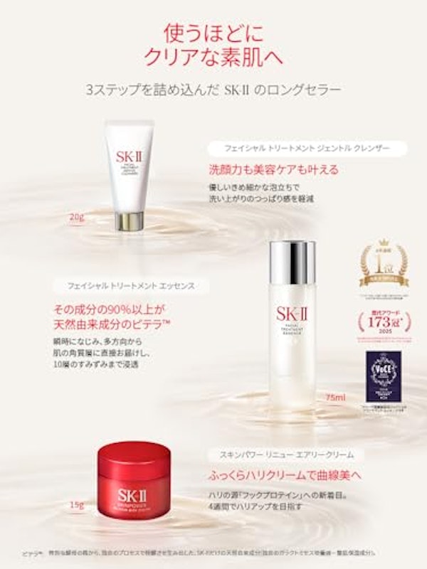 ピテラ ユース エッセンシャル セット 4
