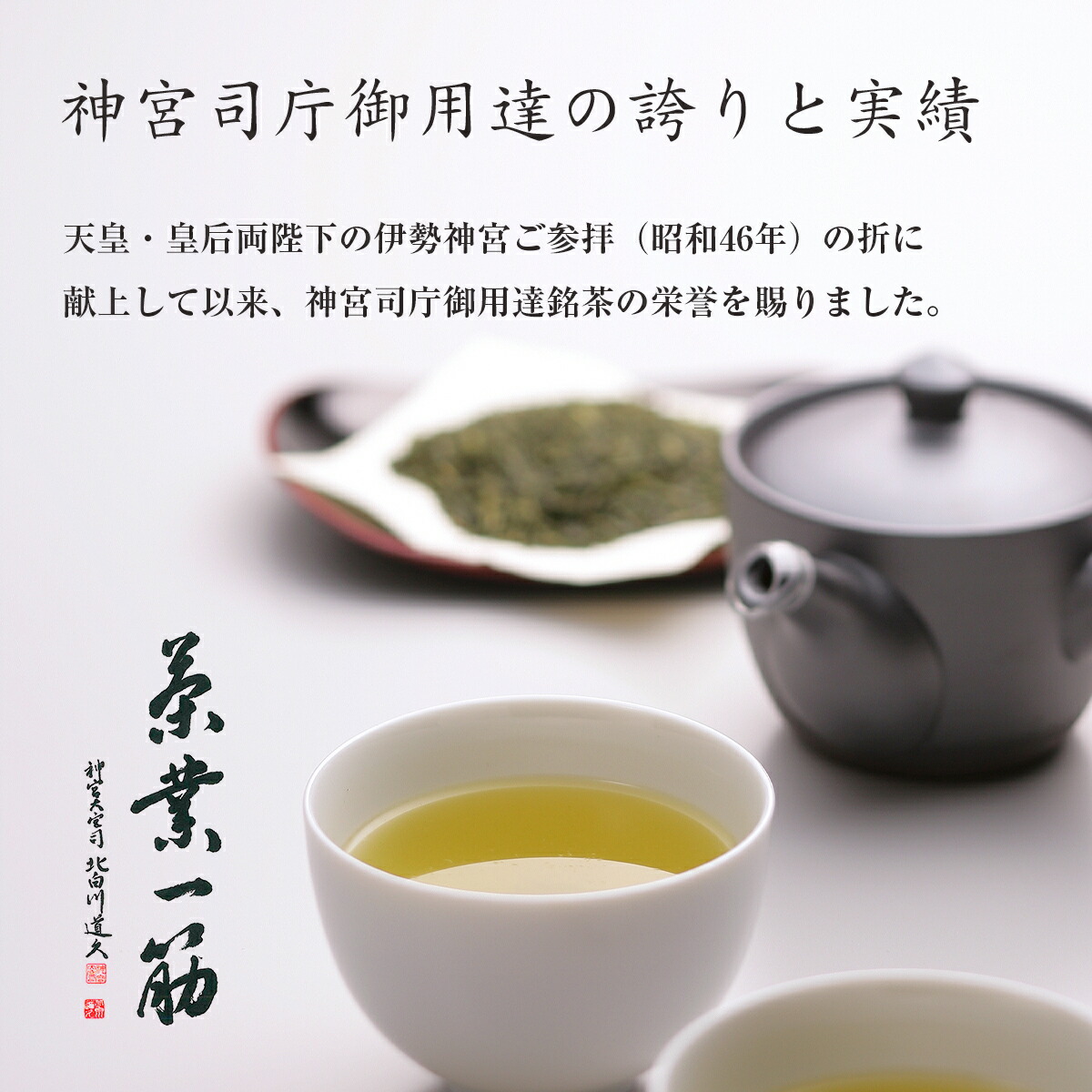 名人憲太郎 煎茶ほうじ茶セット 桐箱入り 2