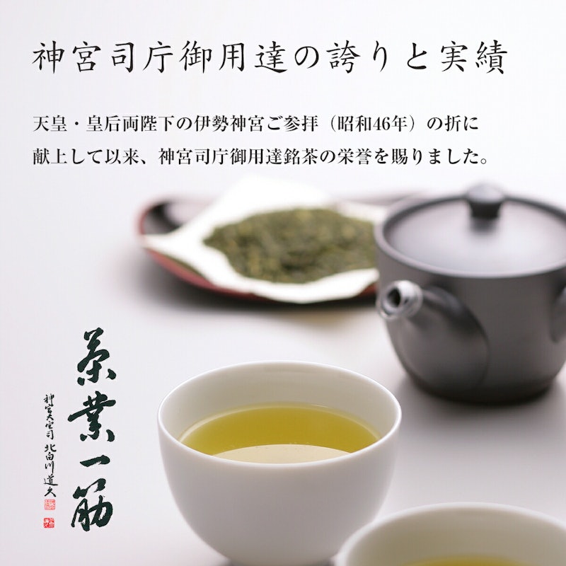 名人憲太郎 煎茶ほうじ茶セット 桐箱入り 2