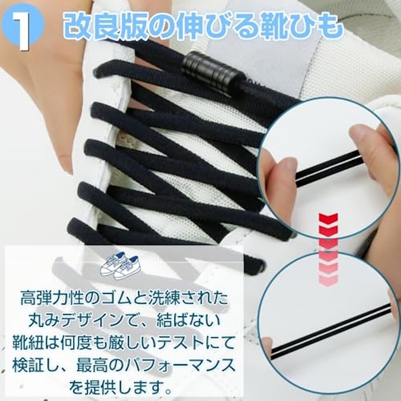 結ばない靴紐 3