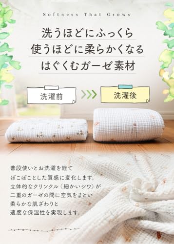 おくるみ 8