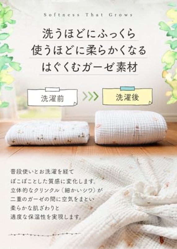 おくるみ 8