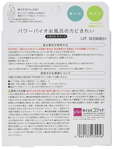 お風呂のカビきれい 2