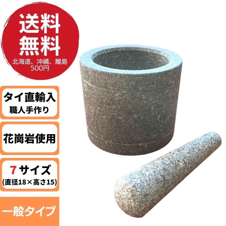 タイ式 すり鉢 クロックヒン 1