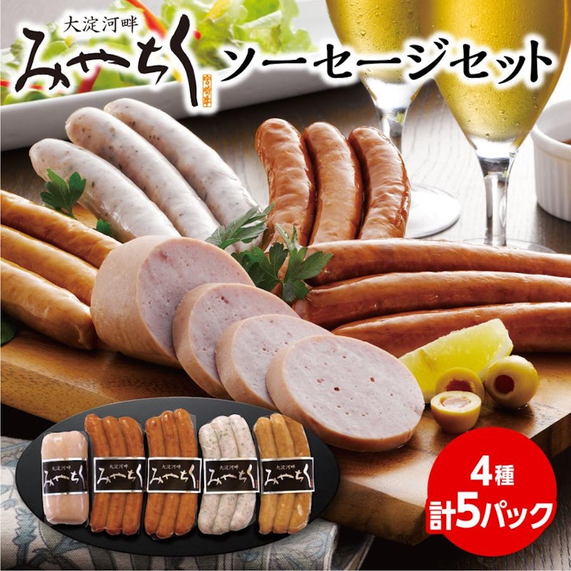 ソーセージセット 1