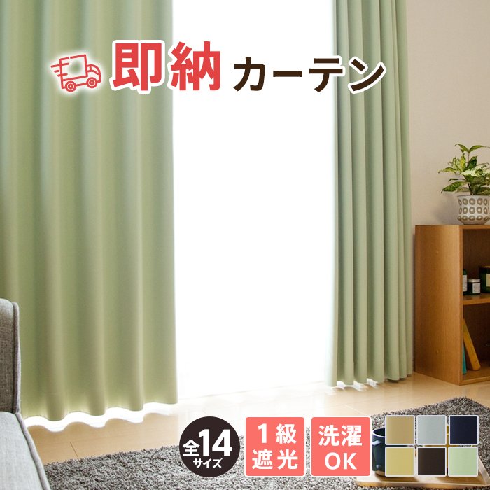 激安購入オンライン カーテン2枚組 遮光 カーテン 一人暮らし カーテン 防炎 一級遮光 レイナ 新生活 おすすめ 特注加工100 235cm 2枚組12色 限定品 Web Wdactionfund Org