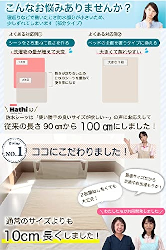 防水シーツ 3