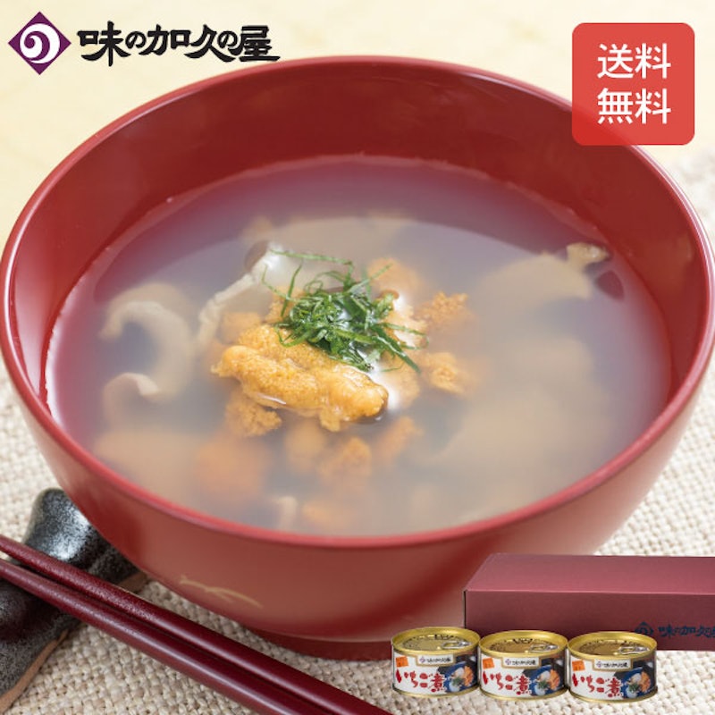 いちご煮お試しセット 1