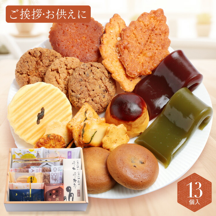 お盆のお供え用お菓子のおすすめ人気ランキング【2026年】 3