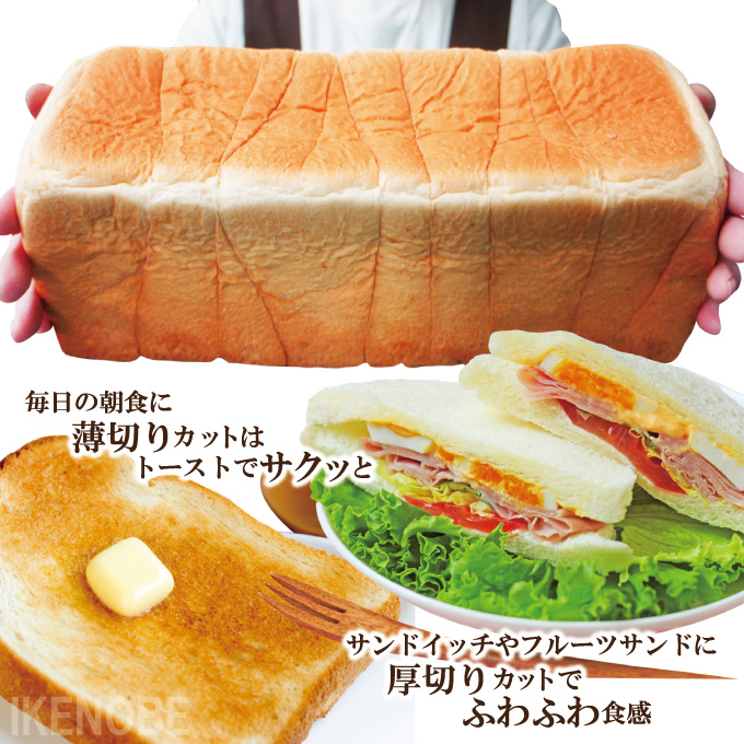 ふっくらもっちり冷凍食パン 3