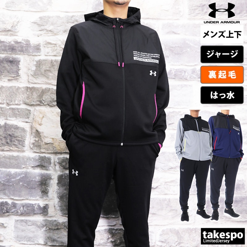 フリースマックスフルジップフーディー・フリースマックスジョガーパンツ 1