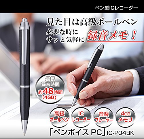 ペン型ICレコーダー「ペンボイスPC」 2