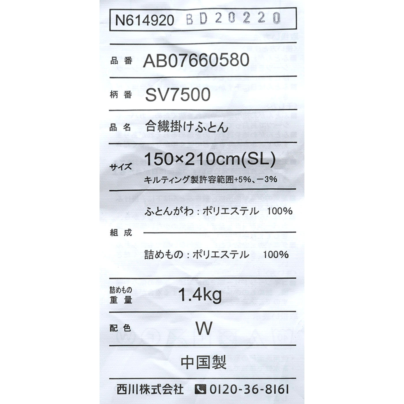 掛け布団 4