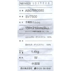 西川 SEVENDAYS 掛け布団をレビュー!クチコミ・評判をもとに徹底検証 4
