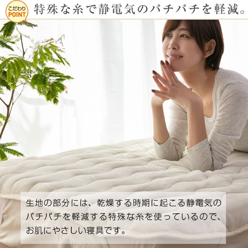 あったか 敷きパッド 4