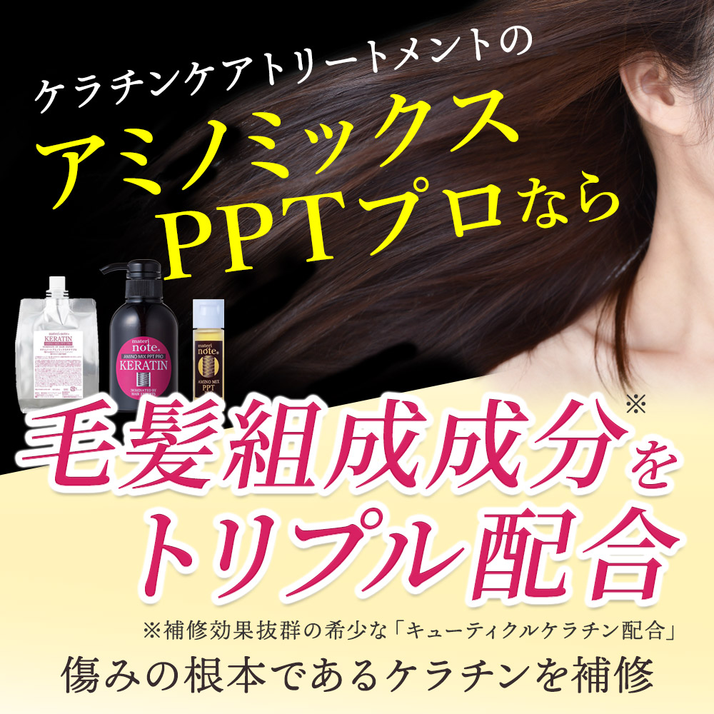 アミノミックスPPTプロ 5