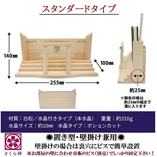 神棚 2