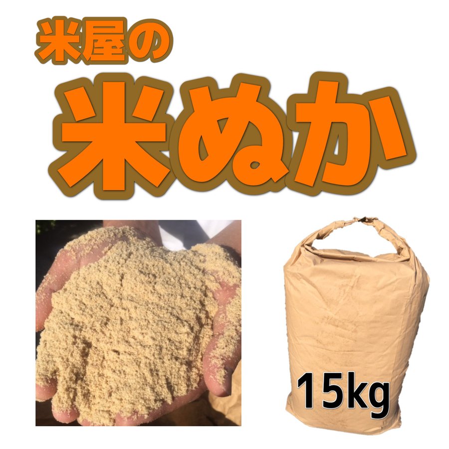 北海道 ななつぼし 酵素 ぬか玄 粉末 米ぬか健康法 80包×11点 - xplast.com.py