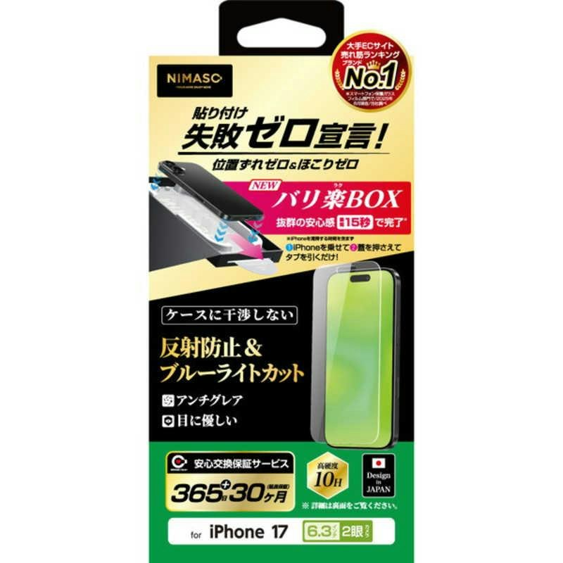 ガラスフィルム 1