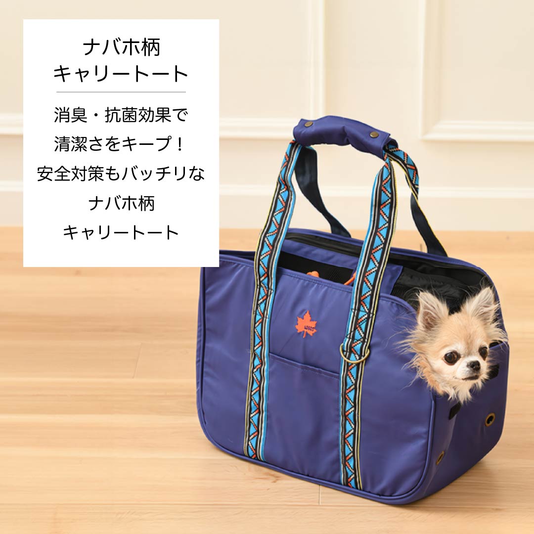 PORTER 犬猫用ドット柄 キャリーバッグ ネイビー PORTER ネイビー 犬猫