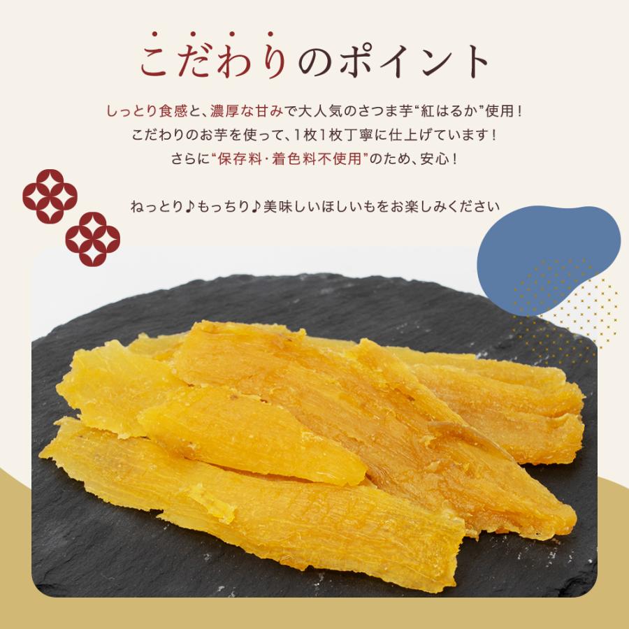 【訳あり】茨城産紅はるか使用 黄金ほしいも 500g 2