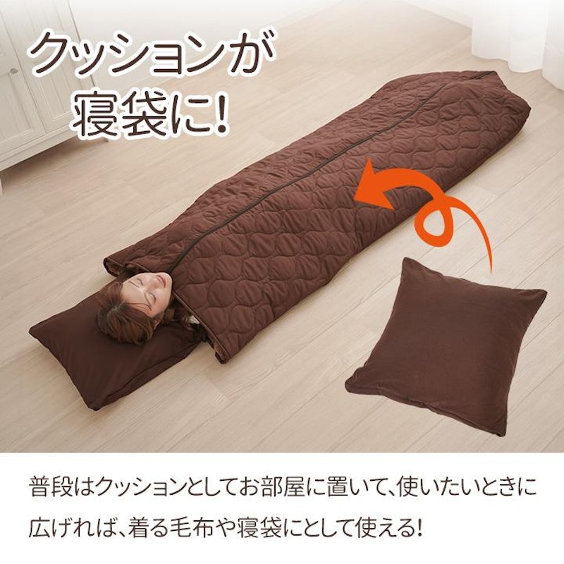 リバーシブル着る寝袋クッション 3
