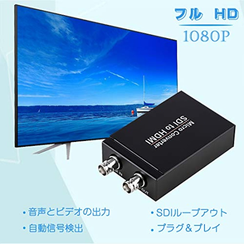 SDI to HDMI コンバーター 3