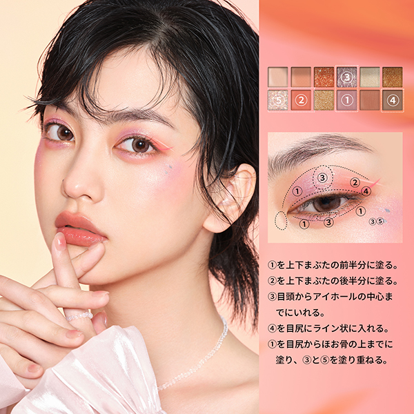 エクスプローラ 12色動物アイシャドウパレット 鯉 4